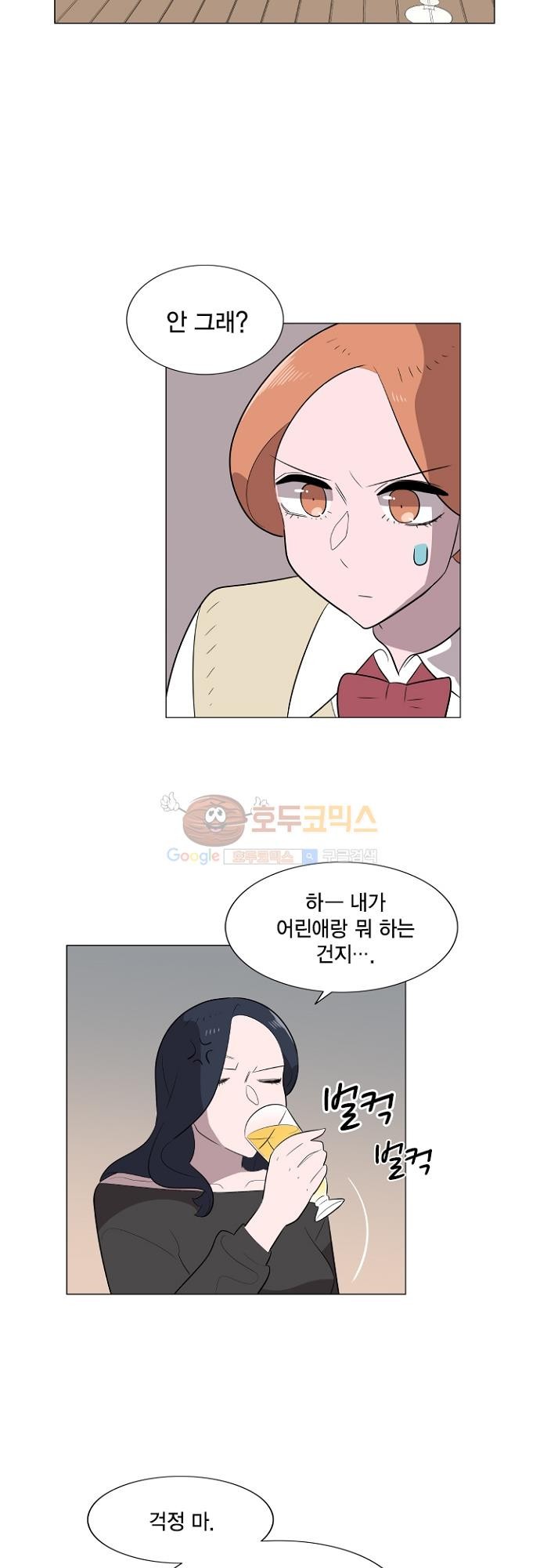 어쩌다 퐁당 30화 style=