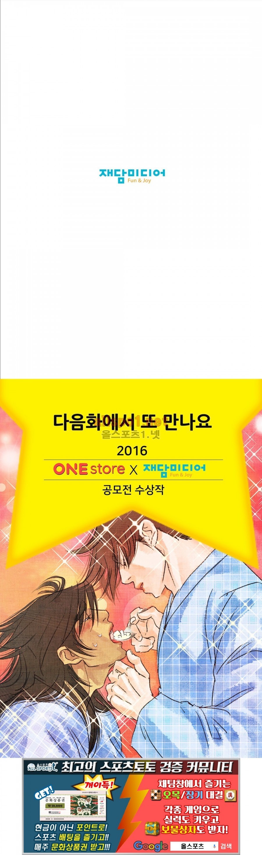 슈퍼스타 표류기 45화 style=
