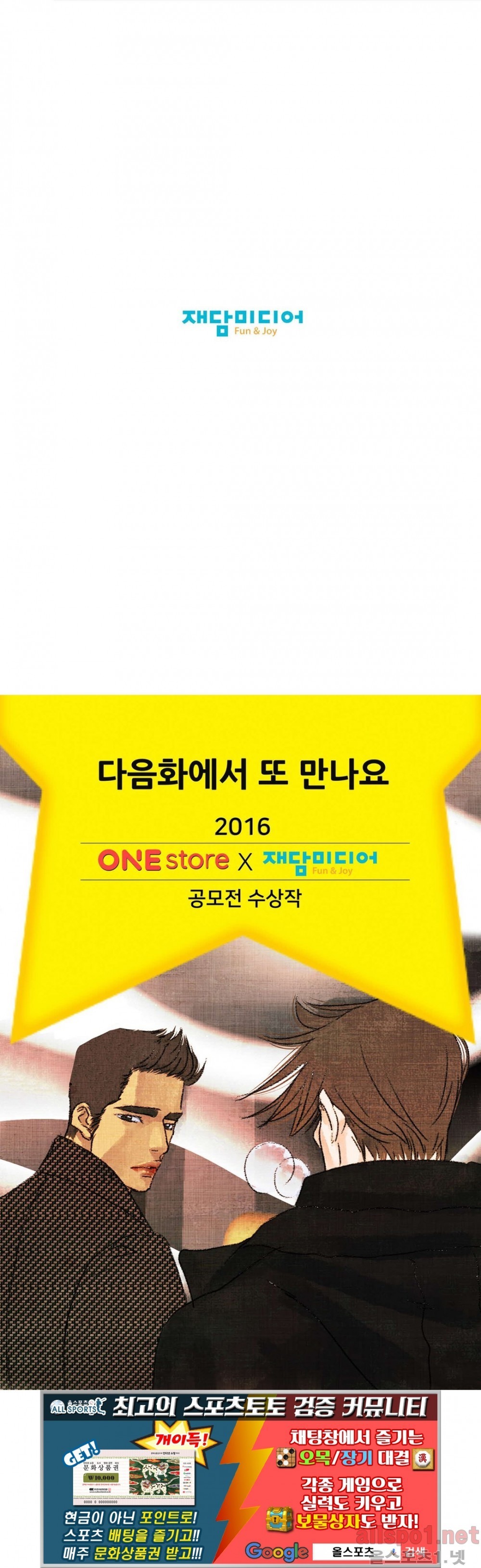 슈퍼스타 표류기 59화 style=