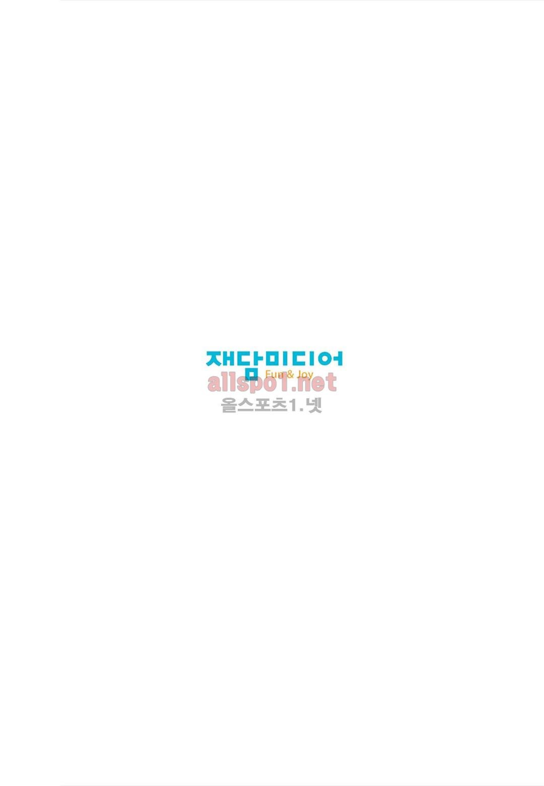 슈퍼스타 표류기 66화 style=