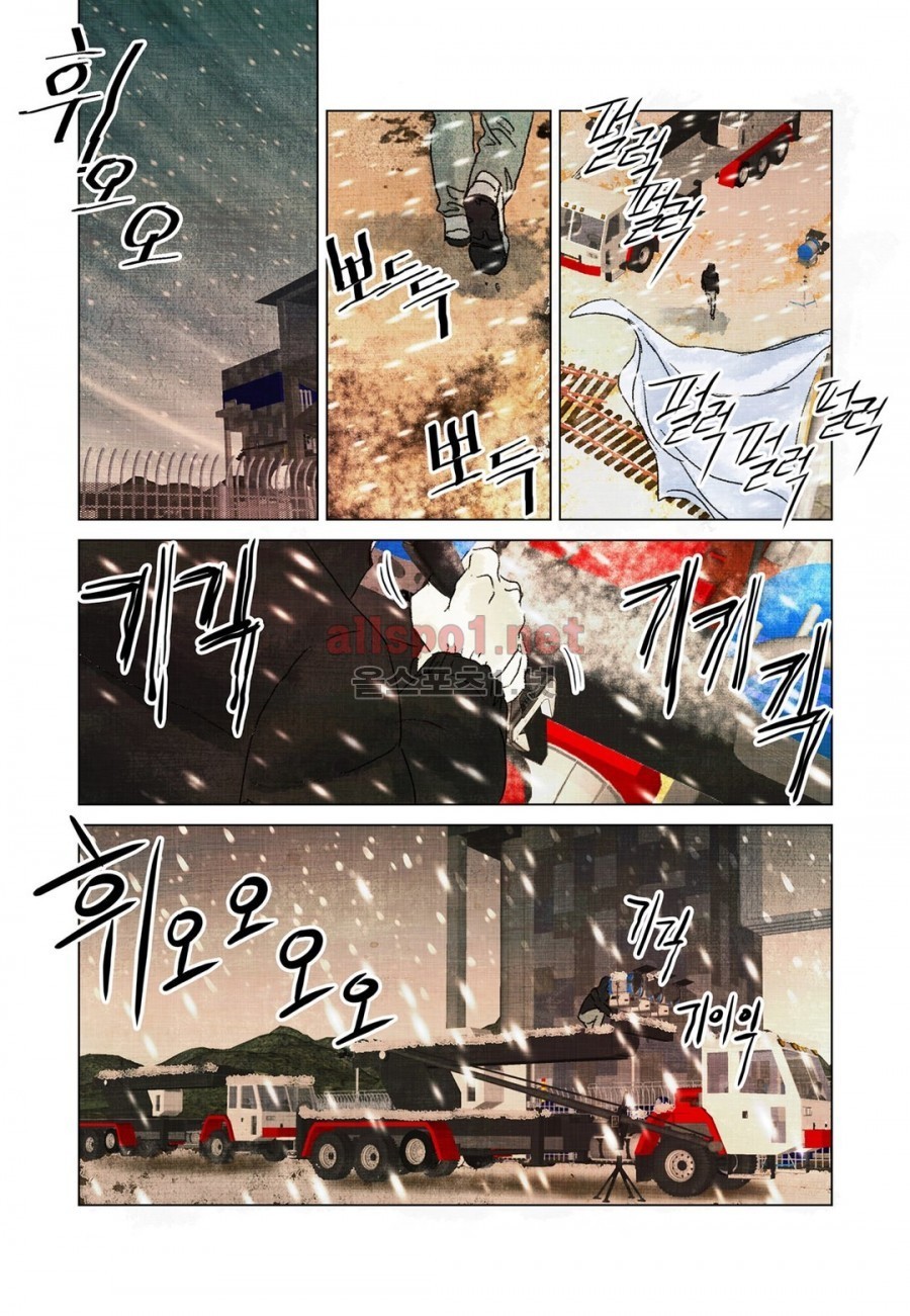 슈퍼스타 표류기 45화 style=