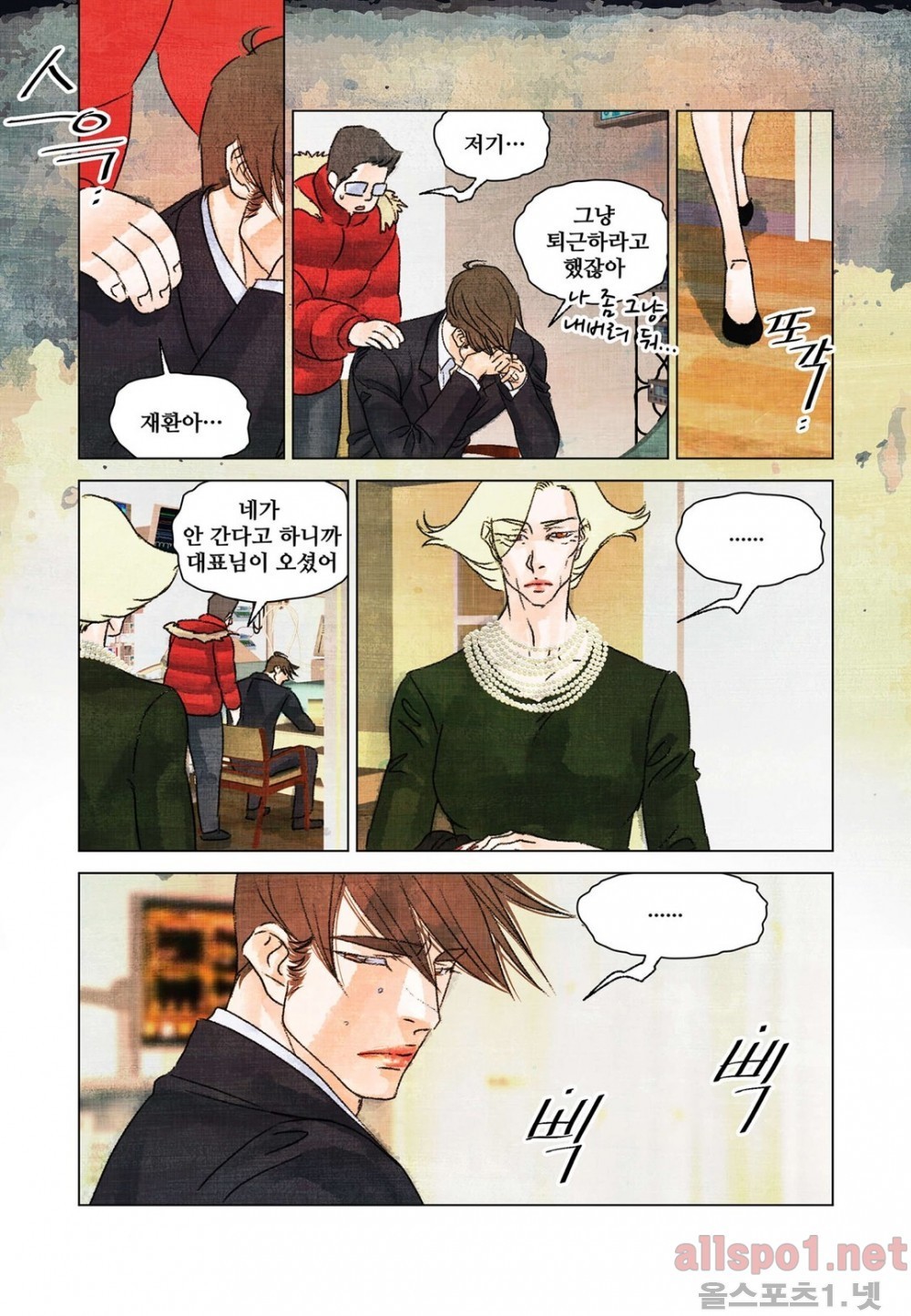 슈퍼스타 표류기 59화 style=