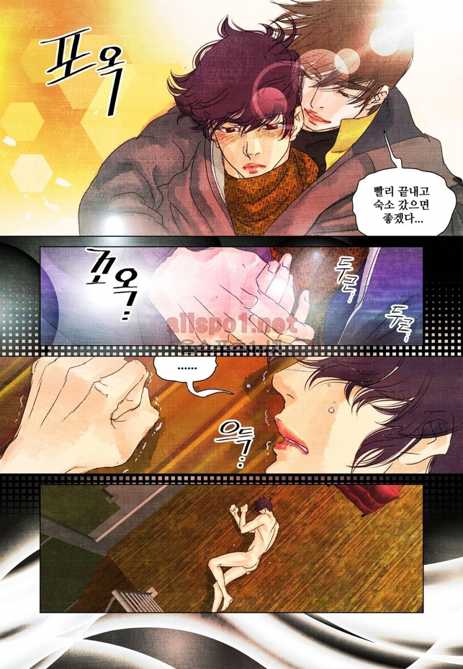 슈퍼스타 표류기 45화 style=