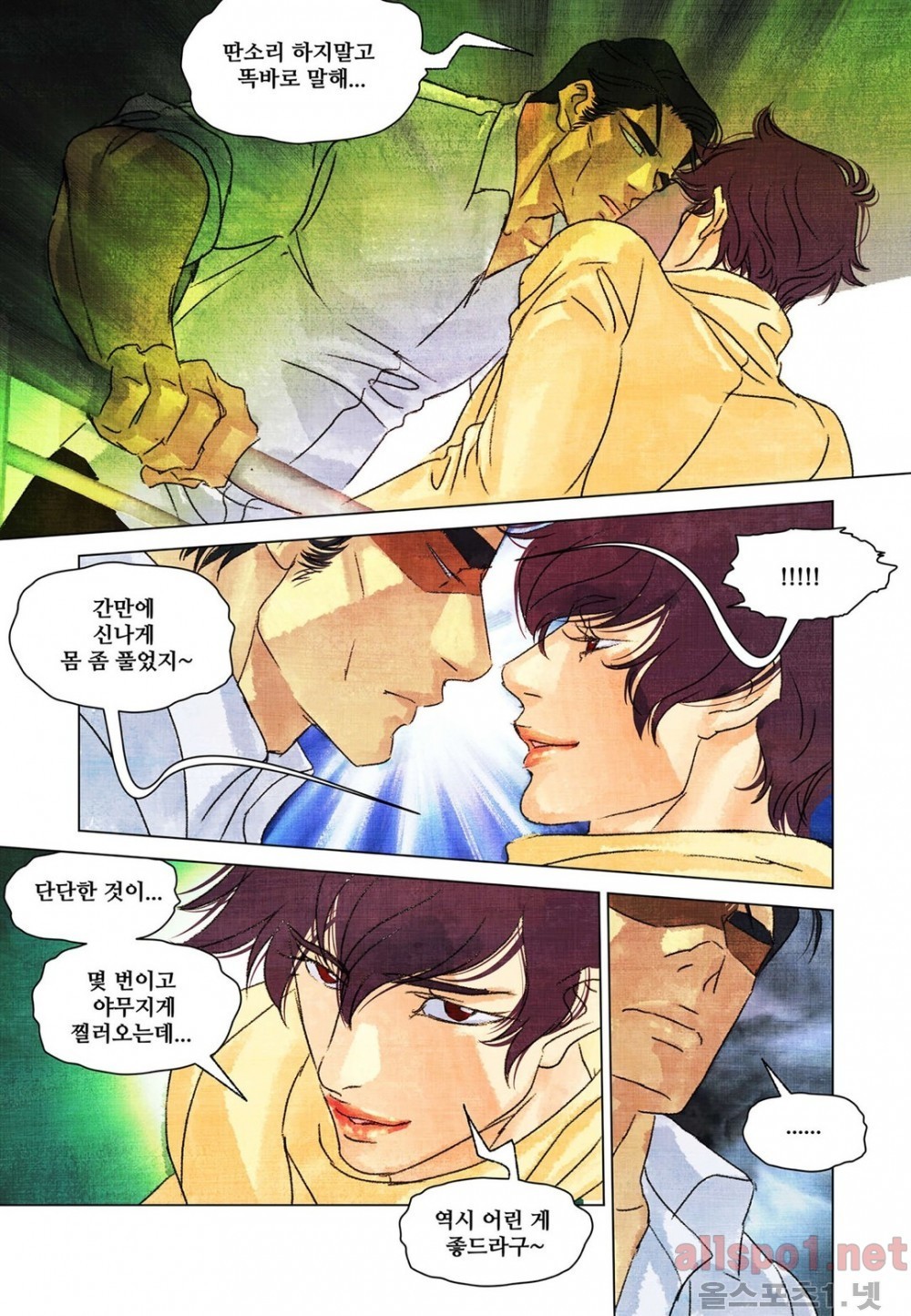 슈퍼스타 표류기 58화 style=
