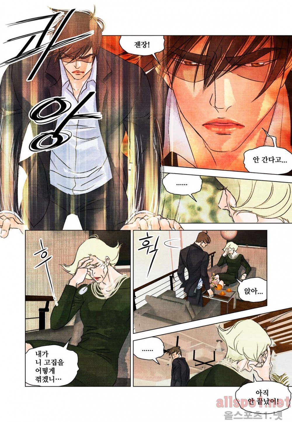 슈퍼스타 표류기 59화 style=