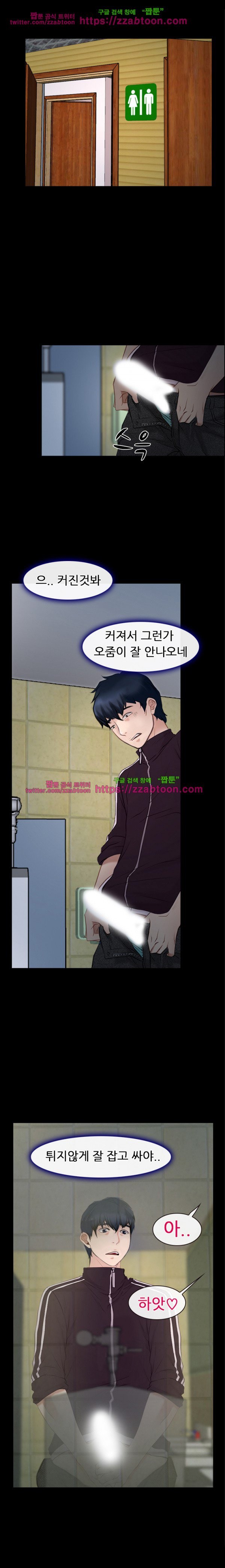 사랑한다고 말해줘 13화