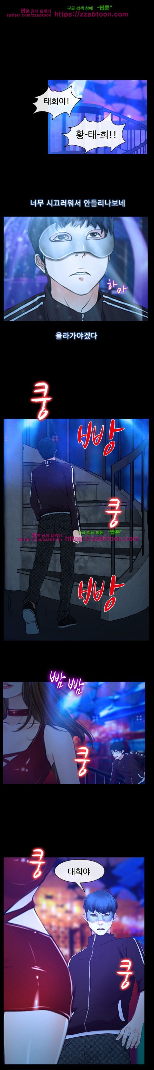 사랑한다고 말해줘 14화