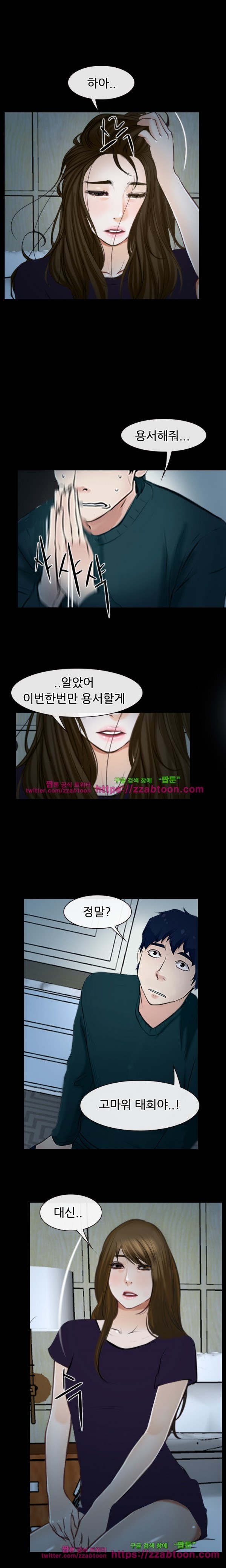 사랑한다고 말해줘 17화