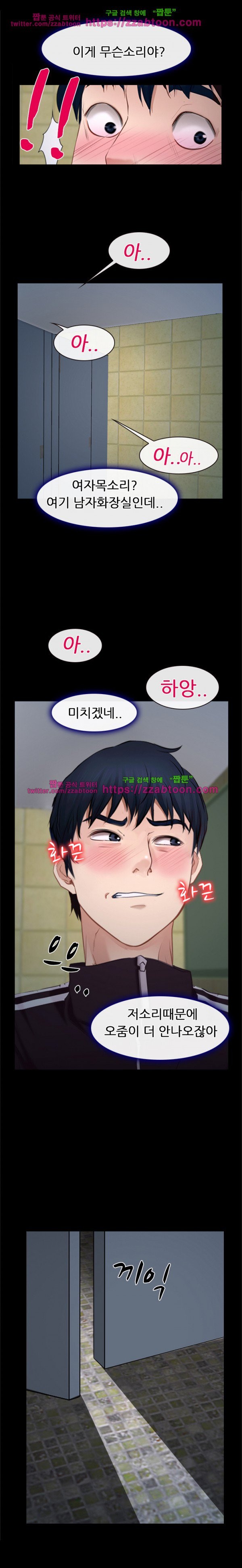 사랑한다고 말해줘 13화