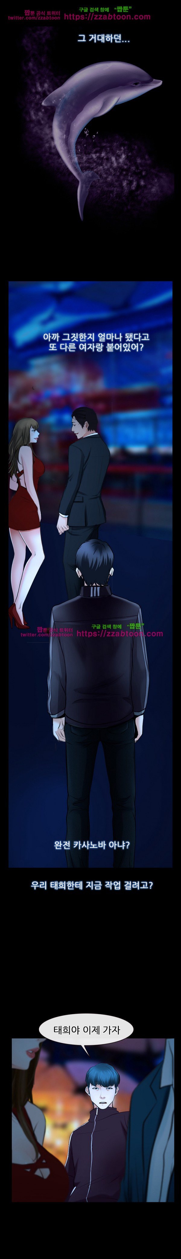 사랑한다고 말해줘 15화