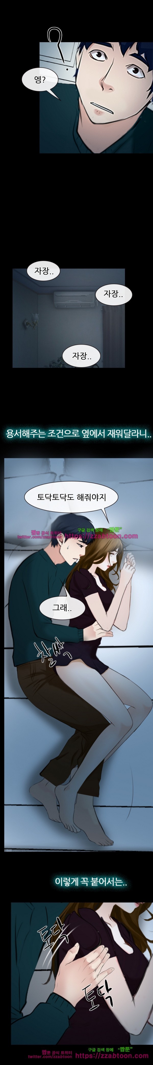 사랑한다고 말해줘 17화
