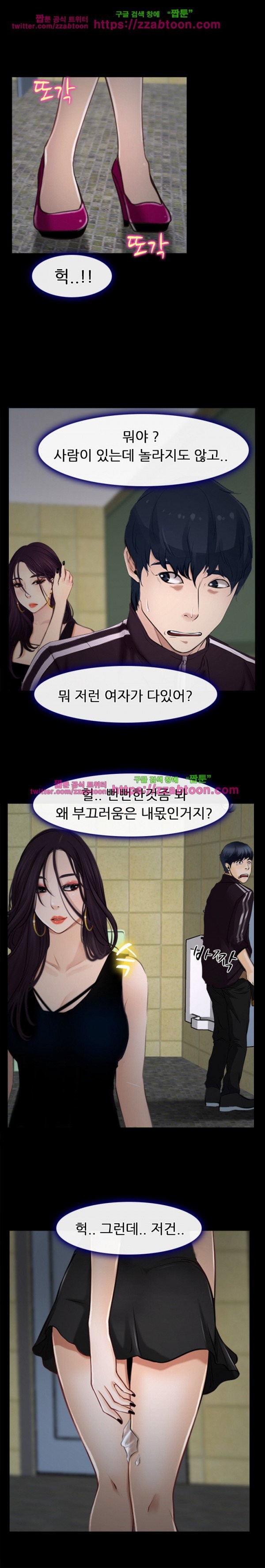 사랑한다고 말해줘 13화