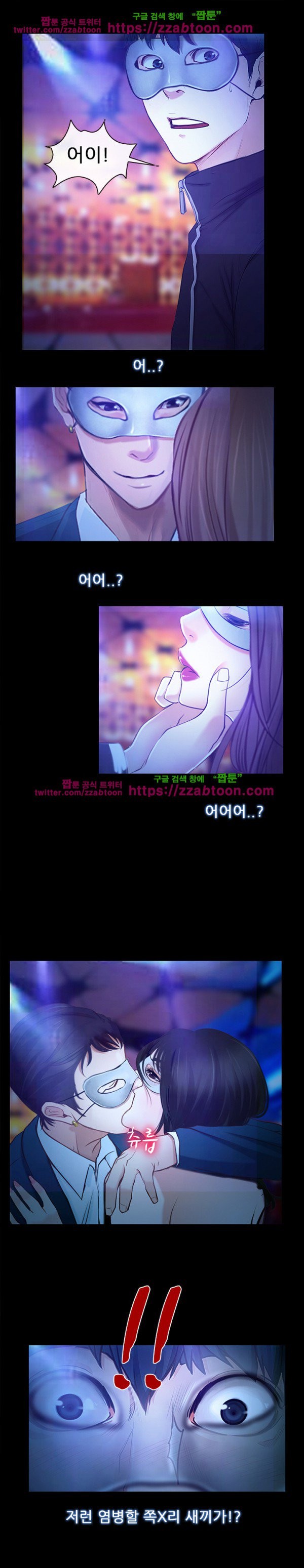 사랑한다고 말해줘 14화