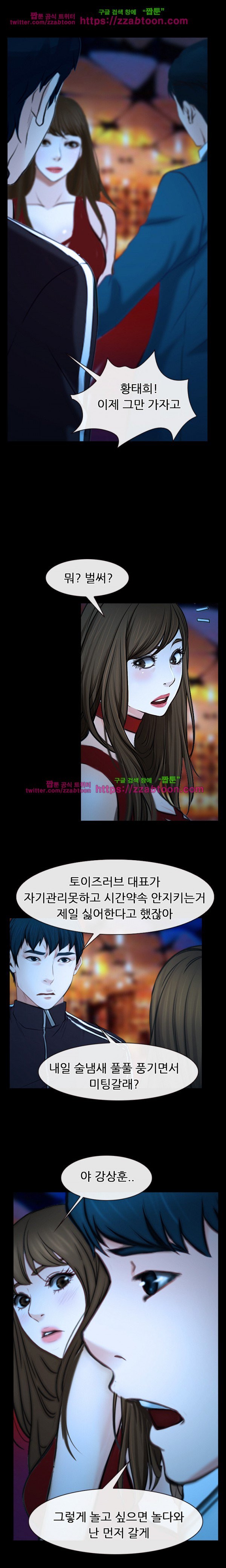 사랑한다고 말해줘 15화