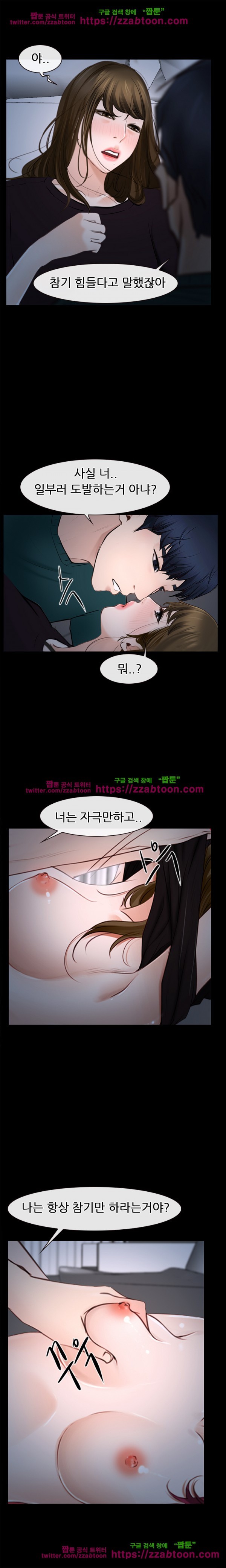 사랑한다고 말해줘 16화