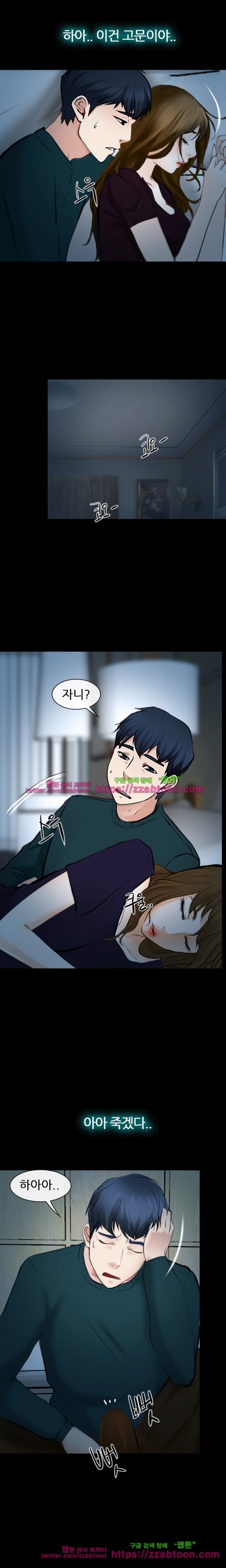 사랑한다고 말해줘 17화