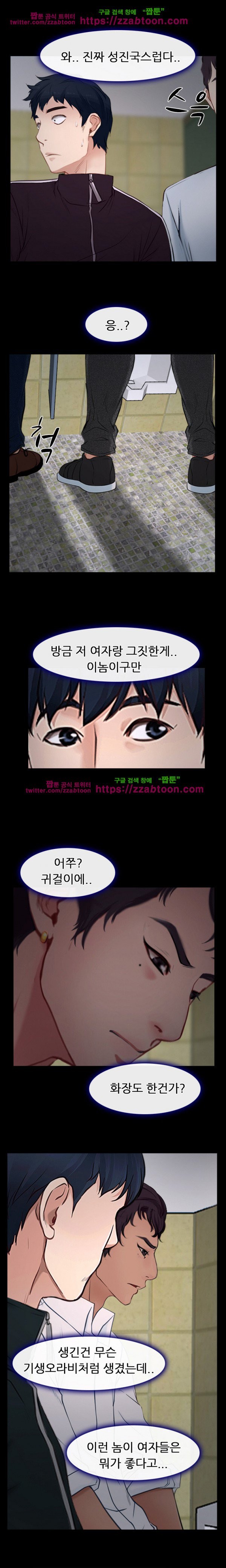 사랑한다고 말해줘 13화