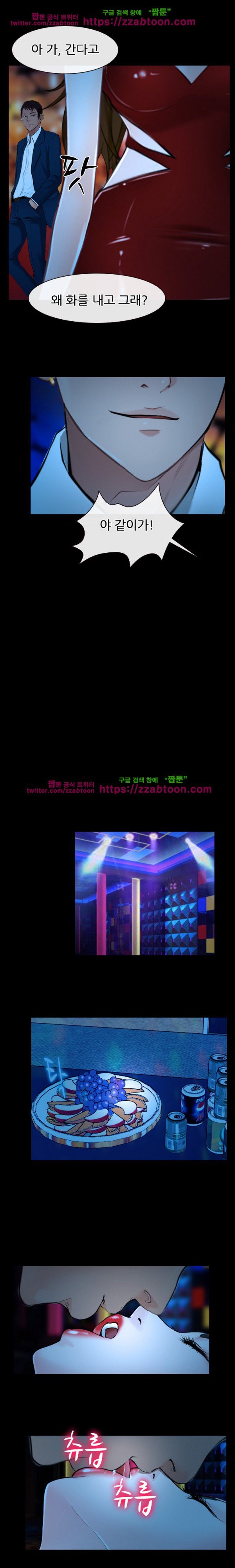 사랑한다고 말해줘 15화