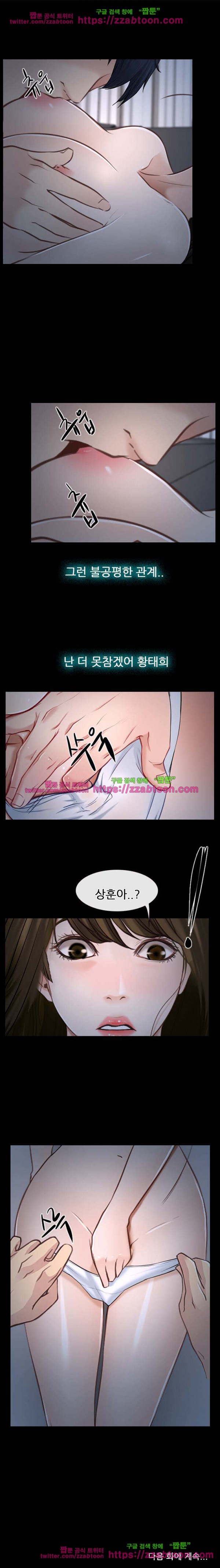 사랑한다고 말해줘 16화