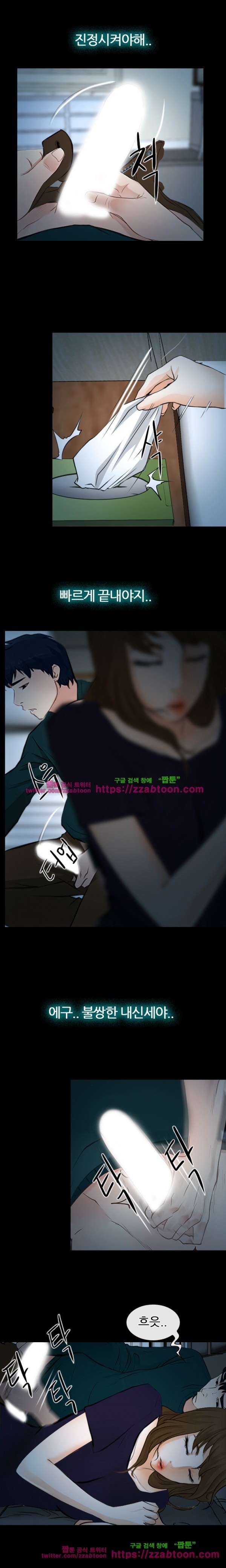 사랑한다고 말해줘 17화