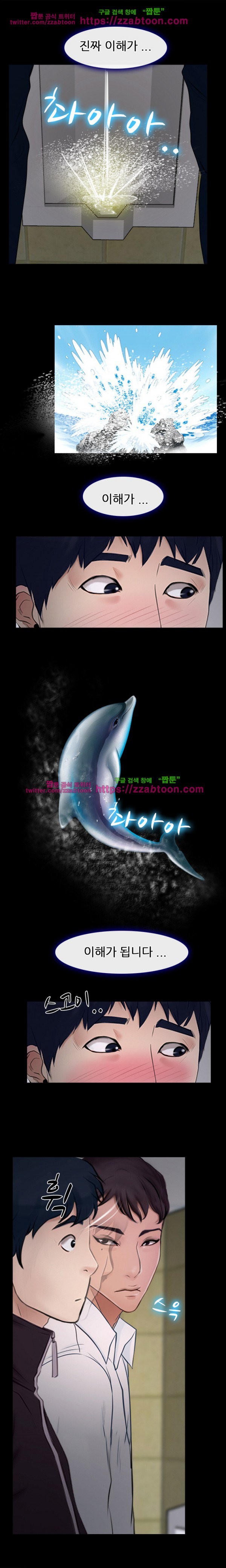 사랑한다고 말해줘 13화