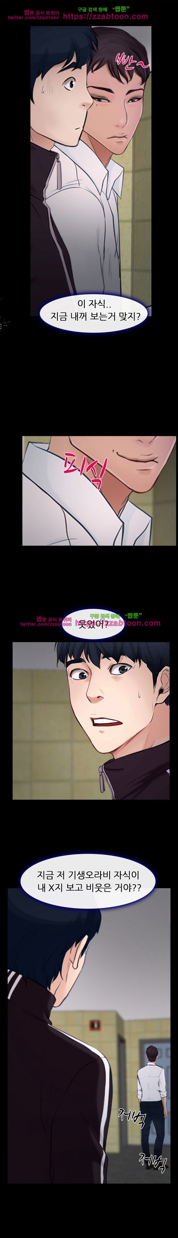 사랑한다고 말해줘 13화