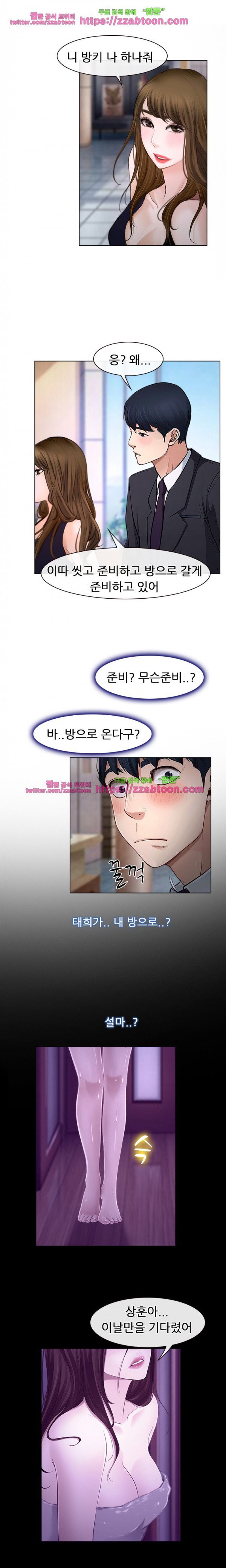 사랑한다고 말해줘 13화
