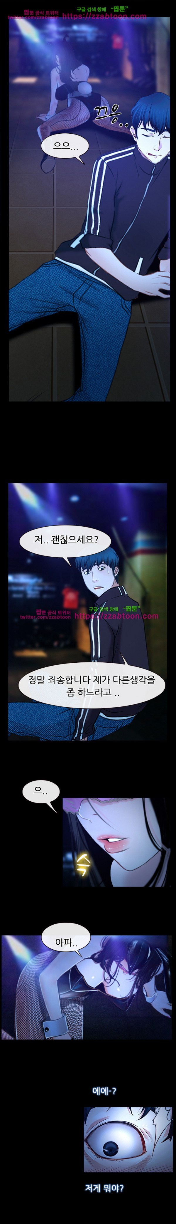 사랑한다고 말해줘 14화