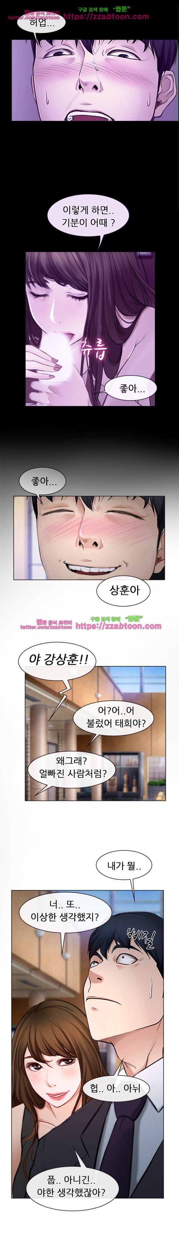 사랑한다고 말해줘 13화