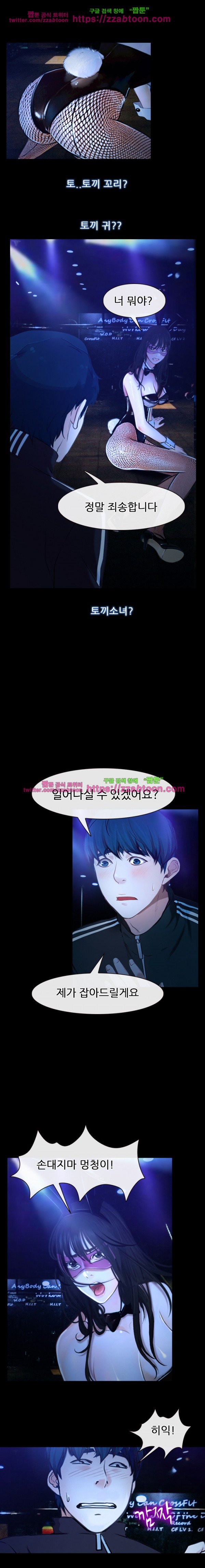 사랑한다고 말해줘 14화