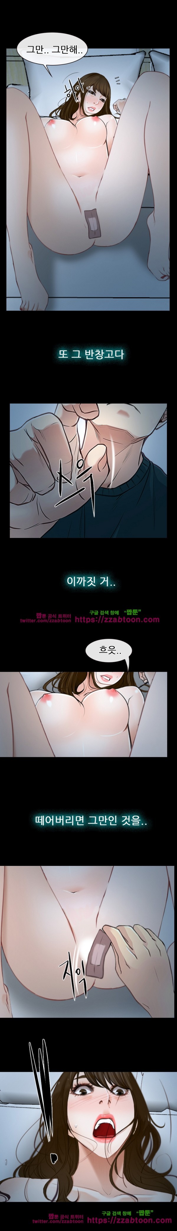 사랑한다고 말해줘 17화