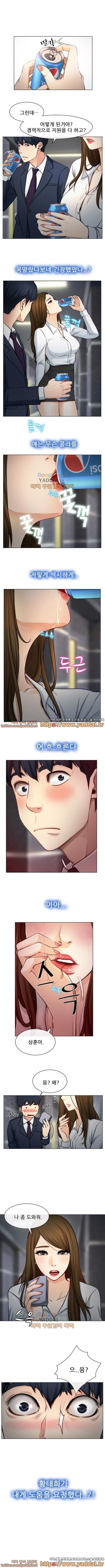 사랑한다고 말해줘 2화
