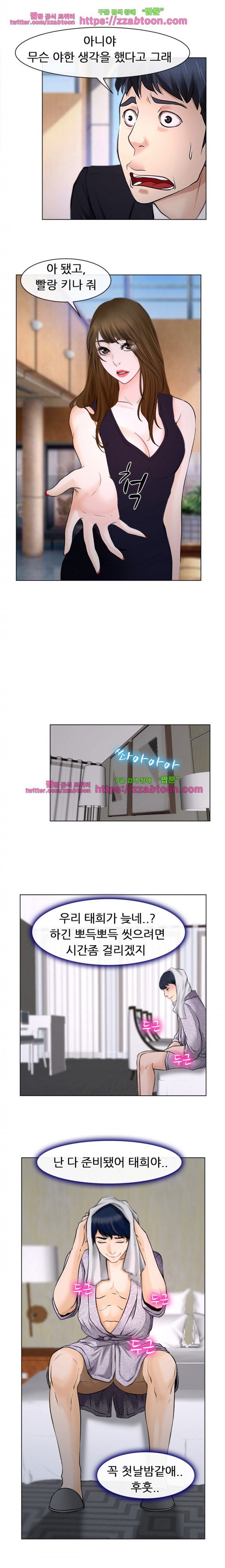 사랑한다고 말해줘 13화