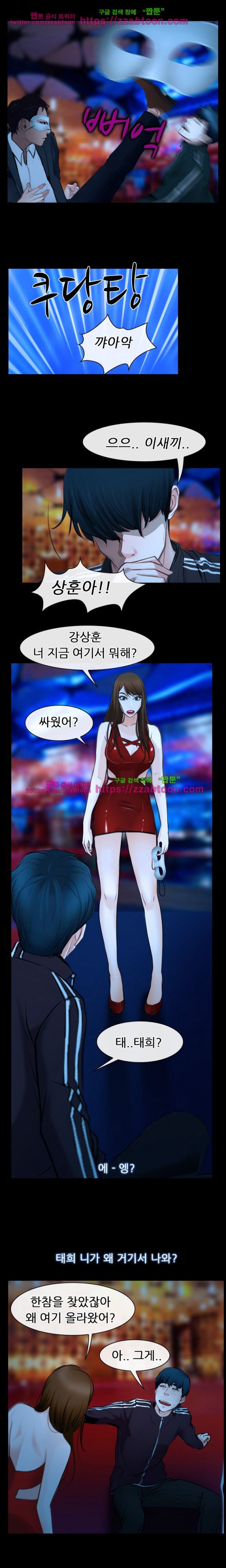 사랑한다고 말해줘 15화