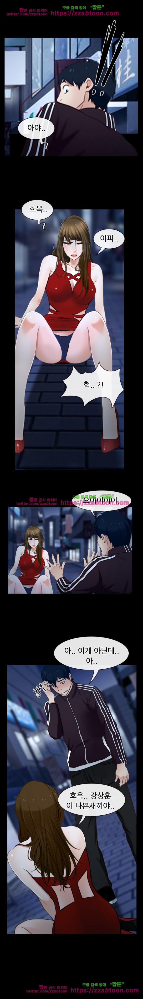 사랑한다고 말해줘 16화