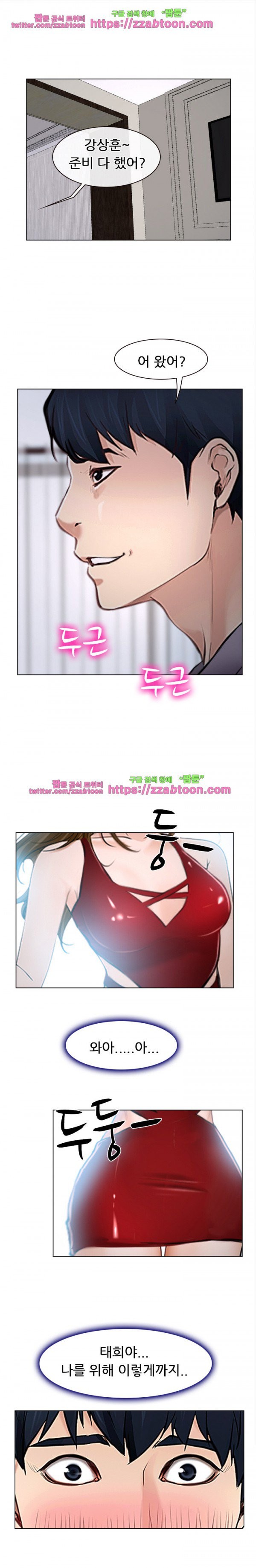 사랑한다고 말해줘 13화