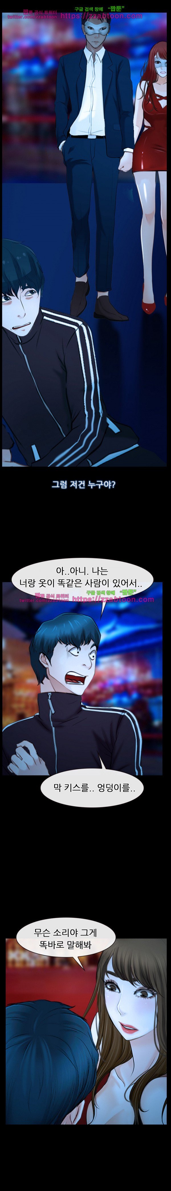 사랑한다고 말해줘 15화