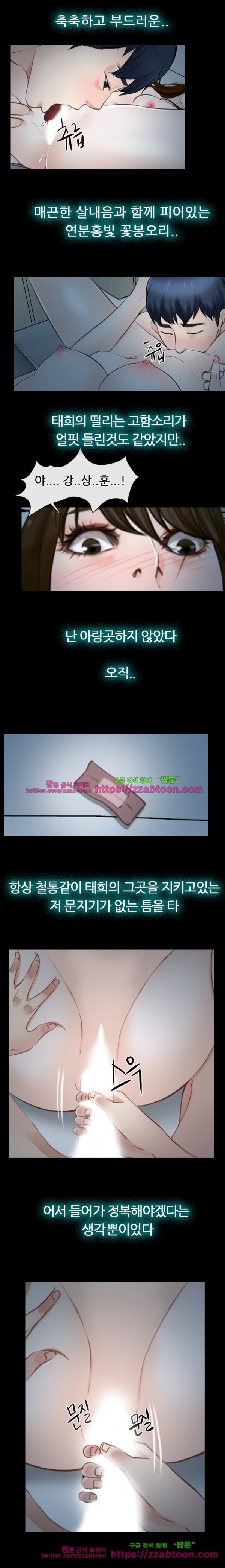 사랑한다고 말해줘 17화
