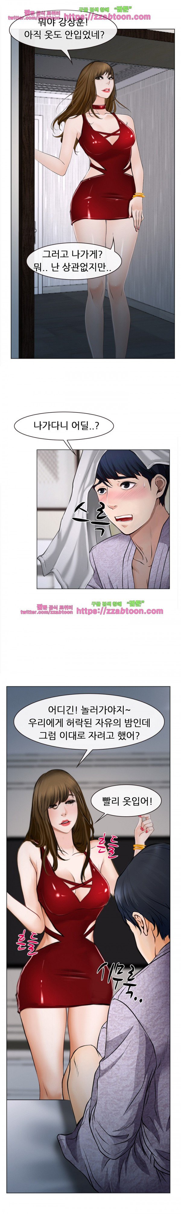 사랑한다고 말해줘 13화