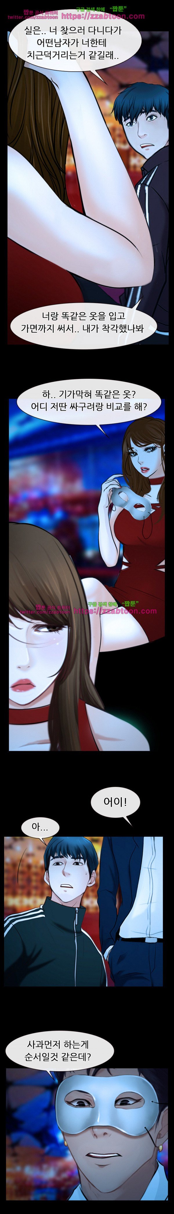 사랑한다고 말해줘 15화