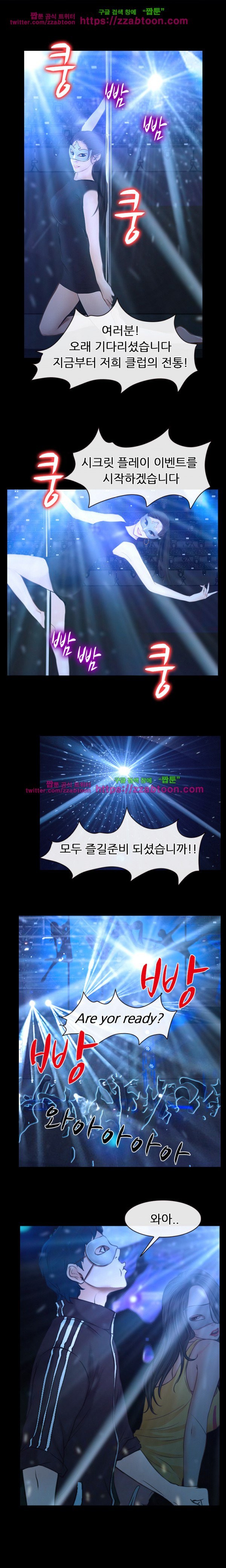 사랑한다고 말해줘 14화