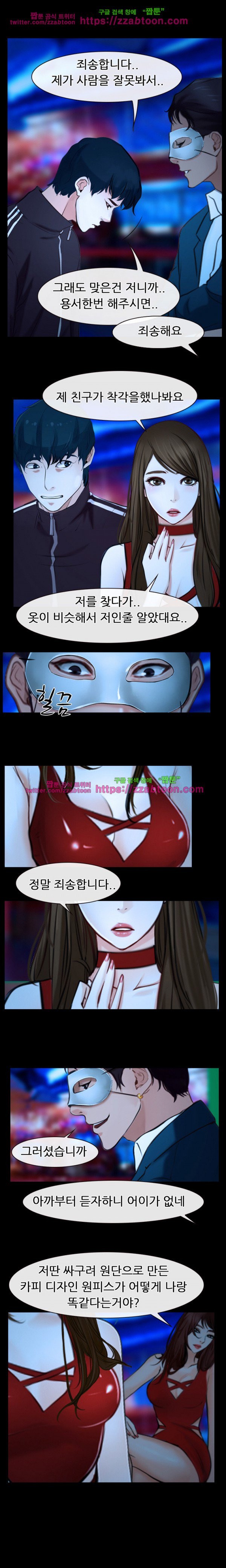 사랑한다고 말해줘 15화
