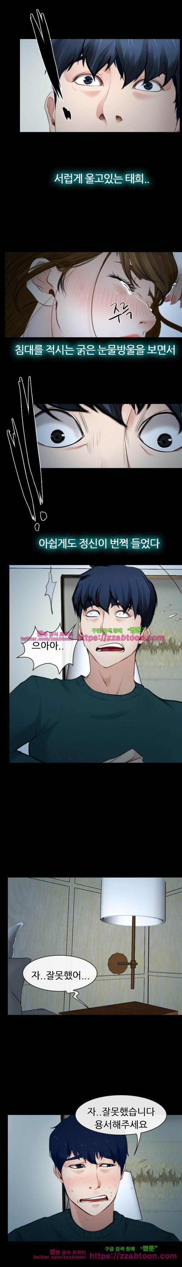 사랑한다고 말해줘 17화