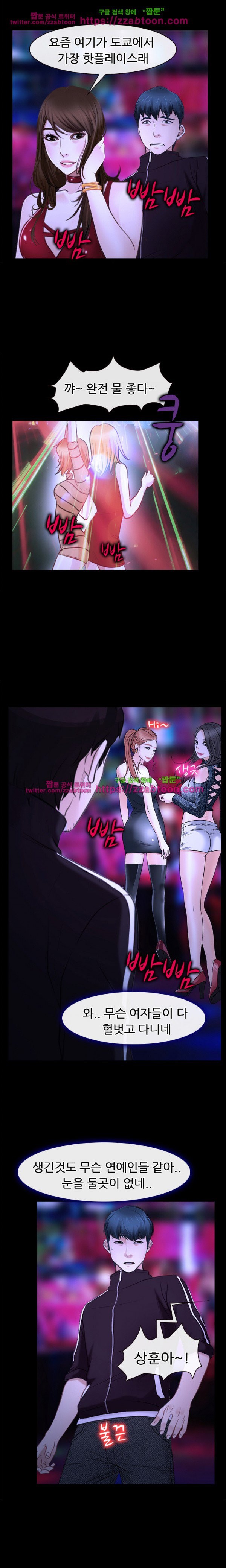 사랑한다고 말해줘 13화