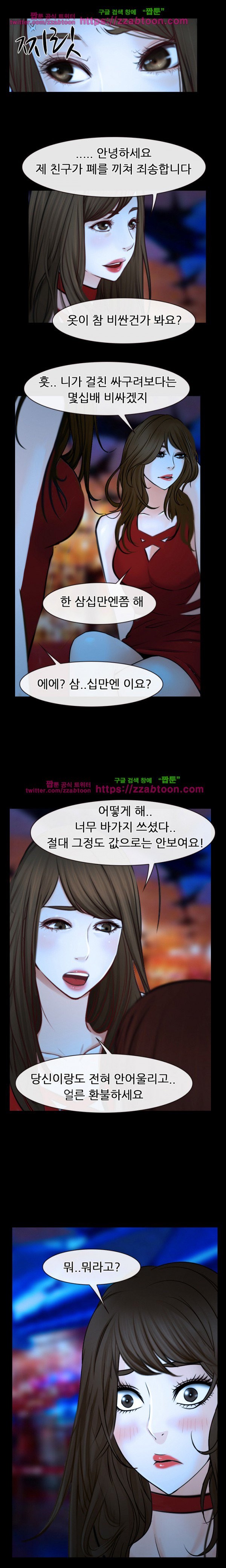 사랑한다고 말해줘 15화