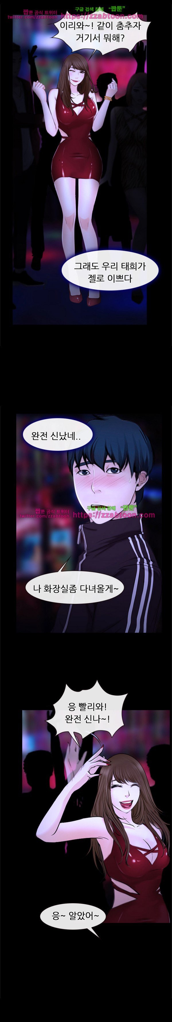 사랑한다고 말해줘 13화
