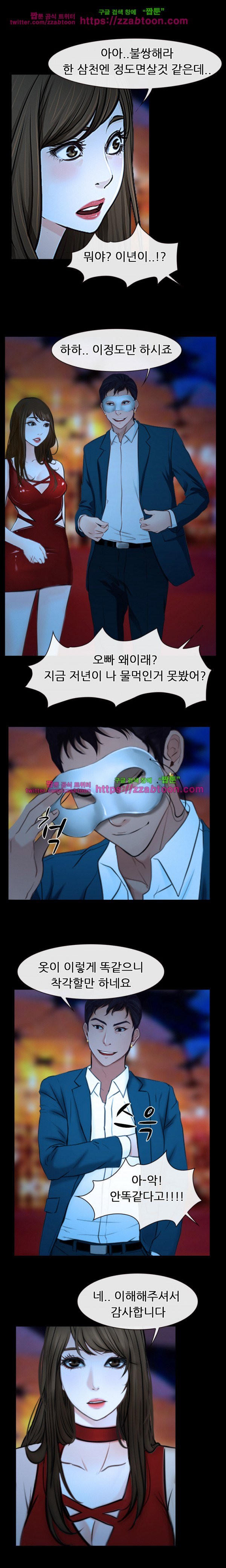 사랑한다고 말해줘 15화