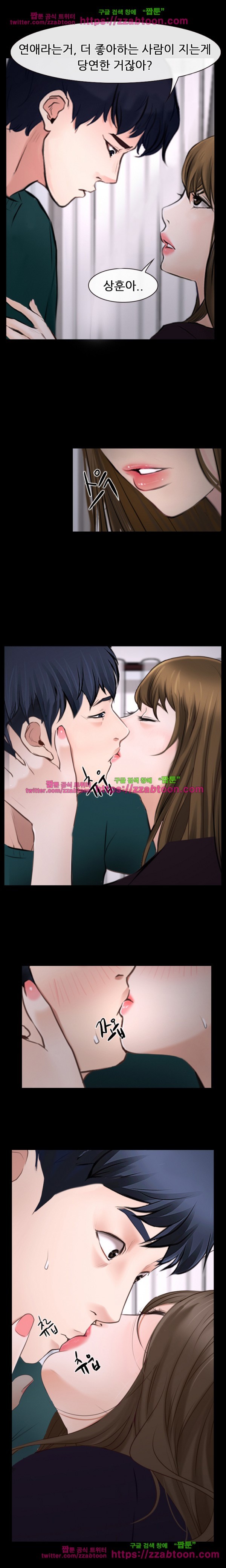 사랑한다고 말해줘 16화
