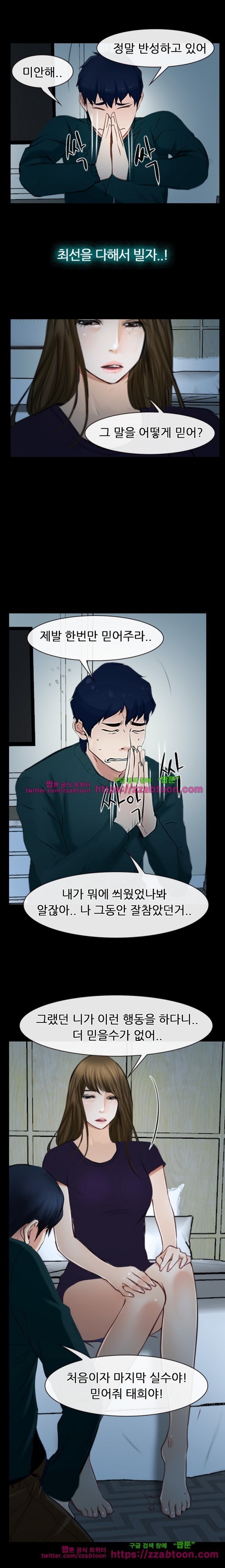 사랑한다고 말해줘 17화