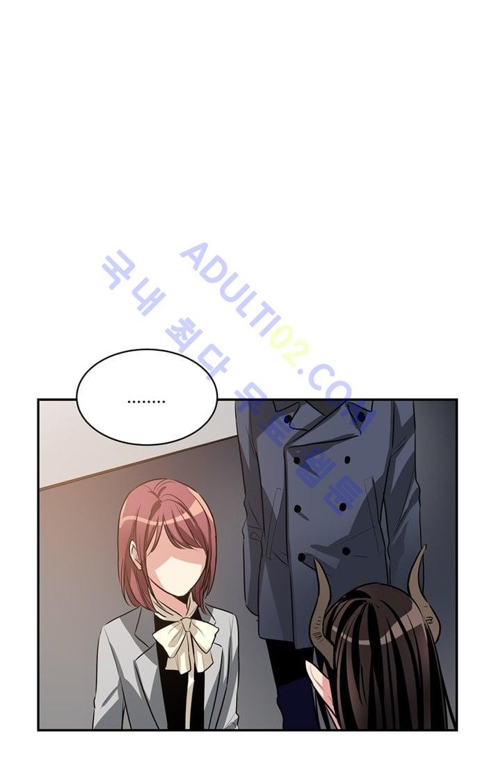 대마왕입니다, 설거지 해드릴까요?  46화